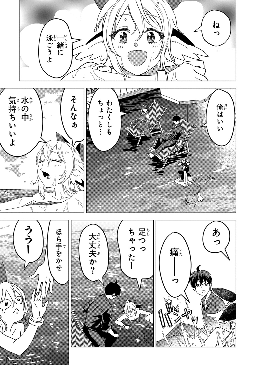 Munou to Yobareta Seirei Tarashi – Jitsuwa Inou de, Seirei Kaide wa Densetsuteki Hero Deshita - Chapter 22.2 - Page 6